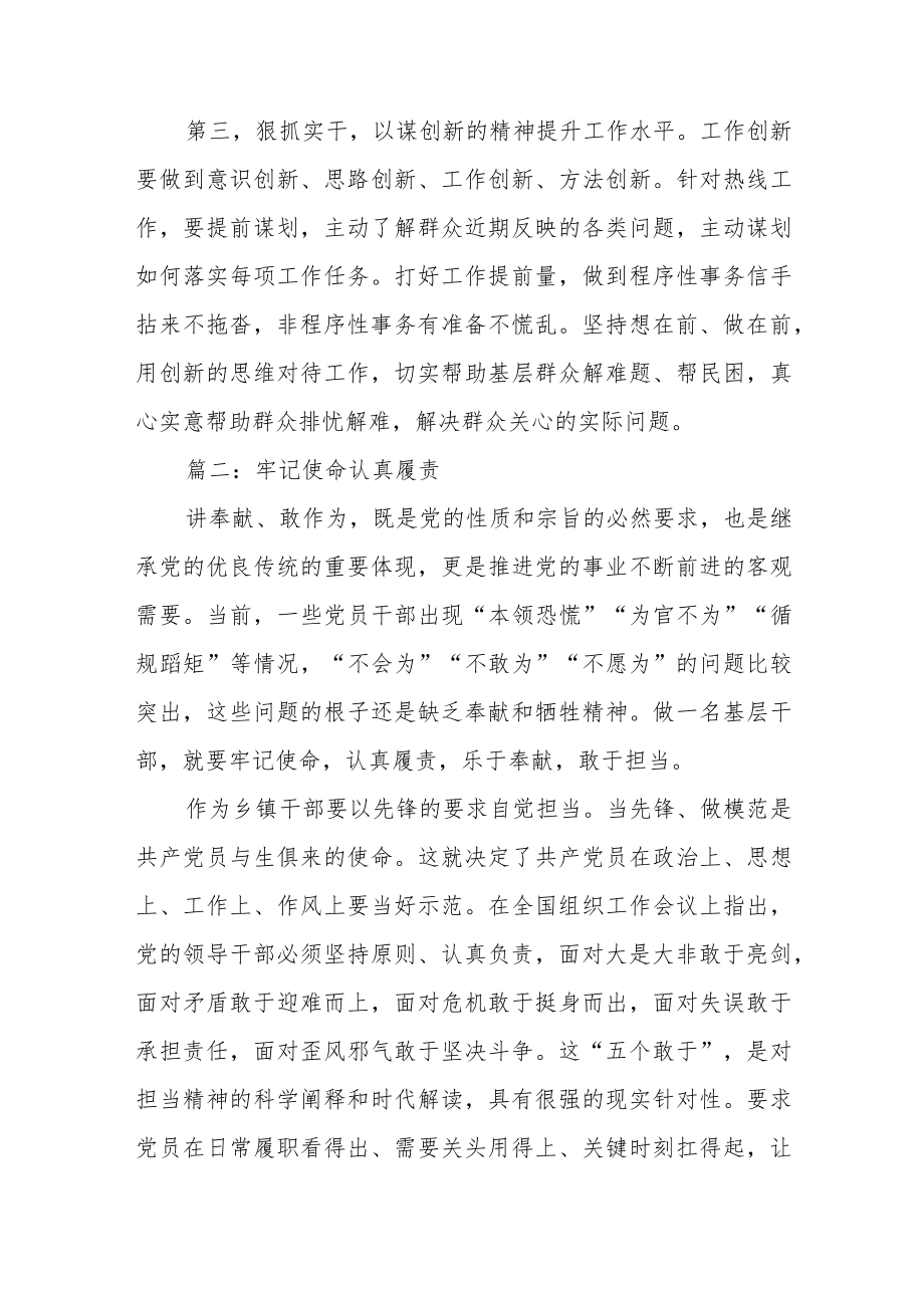 “解放思想 改进作风”大讨论学习心得四篇.docx_第2页