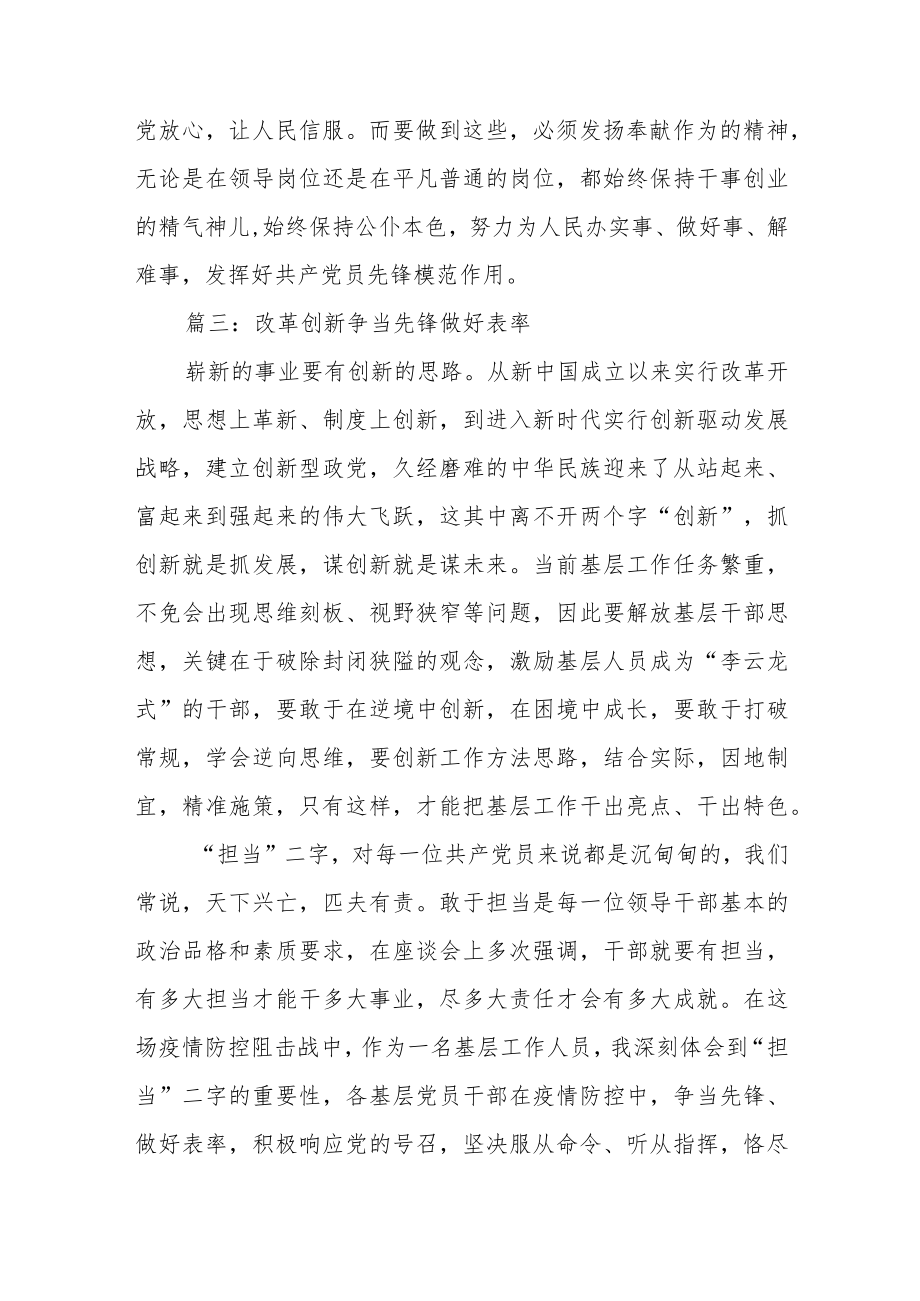 “解放思想 改进作风”大讨论学习心得四篇.docx_第3页