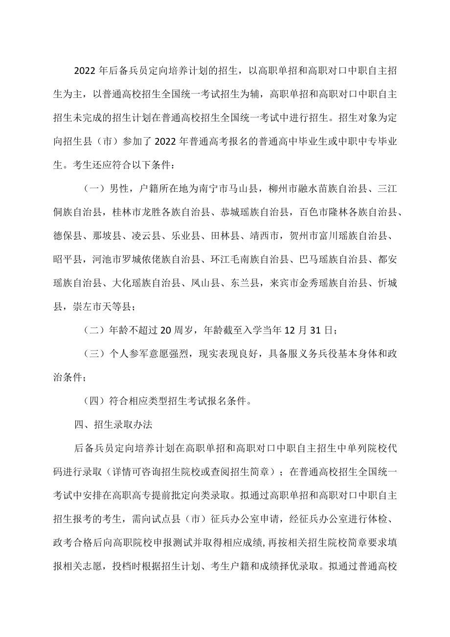 XX工商职业学院关于举办X学期学术报告之跨境电商3.0时代的机遇与挑战的通知.docx_第2页