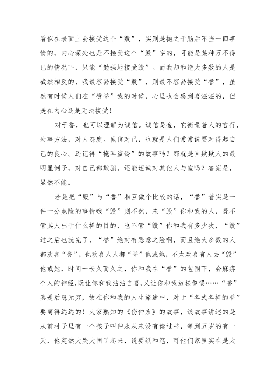 “喜迎二十大”主题读书活动心得体会发言稿五篇合集.docx_第2页