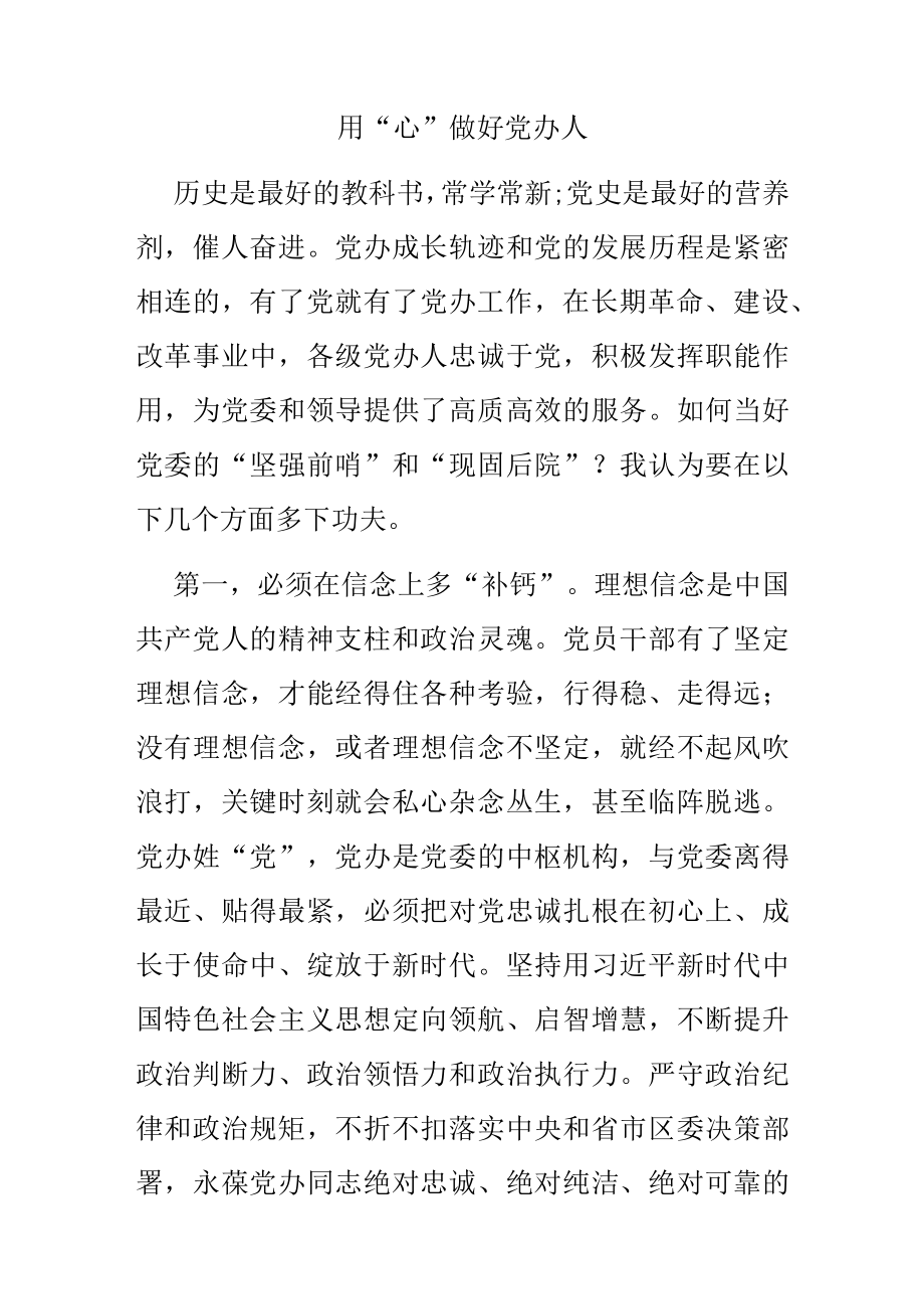 “喜迎二十大 建功新时代”座谈会发言汇编.docx_第1页