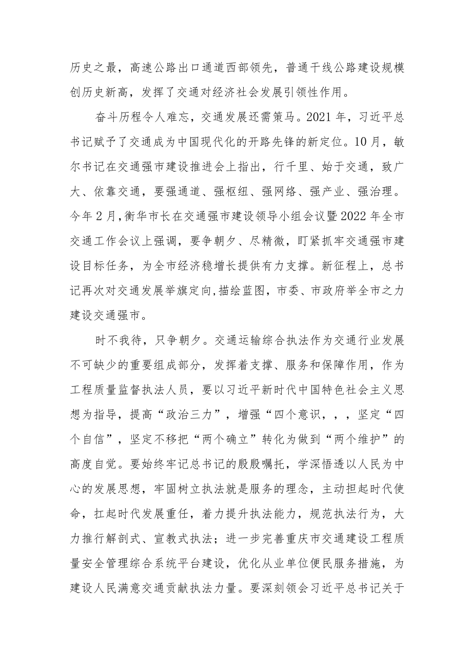 “喜迎二十大”主题读书活动心得体会交流发言五篇样本.docx_第2页