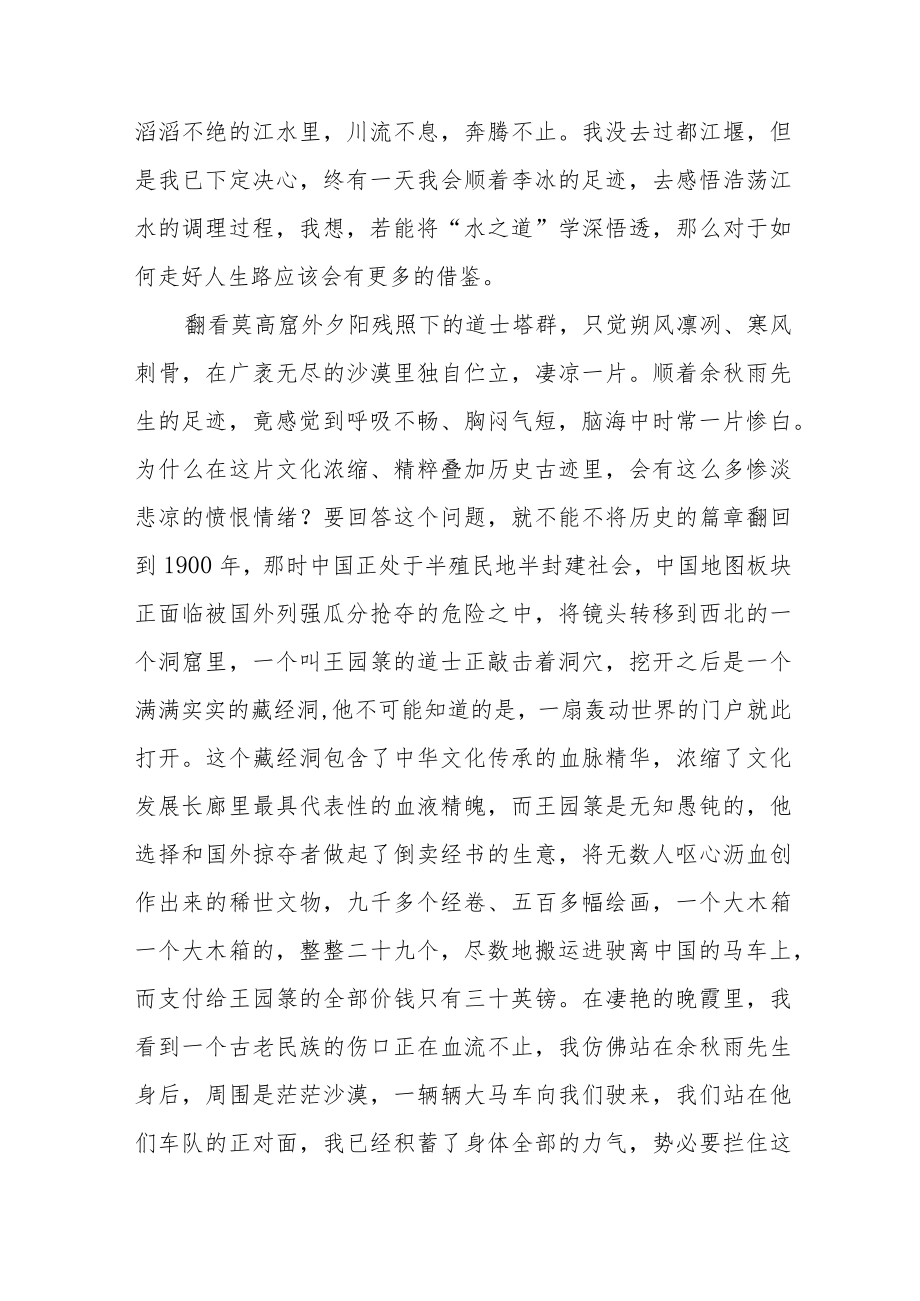 “喜迎二十大”主题读书活动心得体会交流发言五篇.docx_第2页