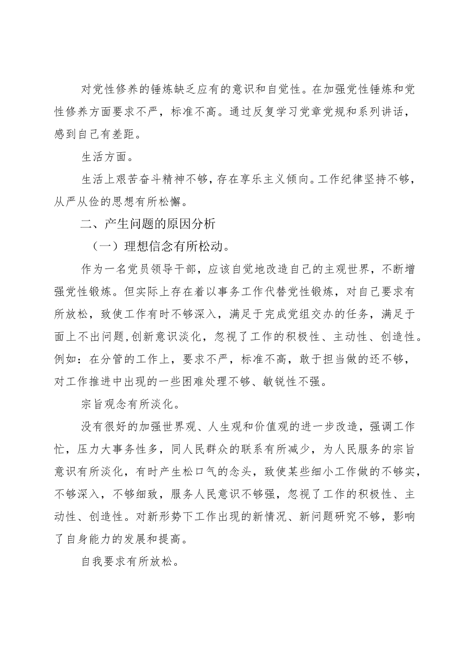 “迎盛会、铸忠诚、强担当、创业绩”党课讲稿（终稿）.docx_第2页