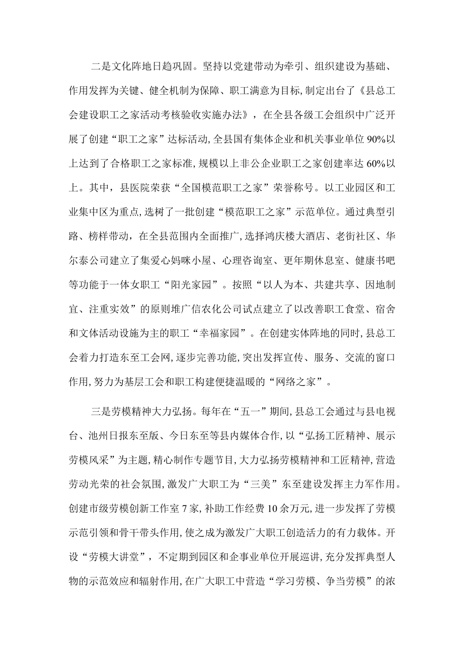 X县关于职工文化活动开展情况的调研报告.docx_第2页