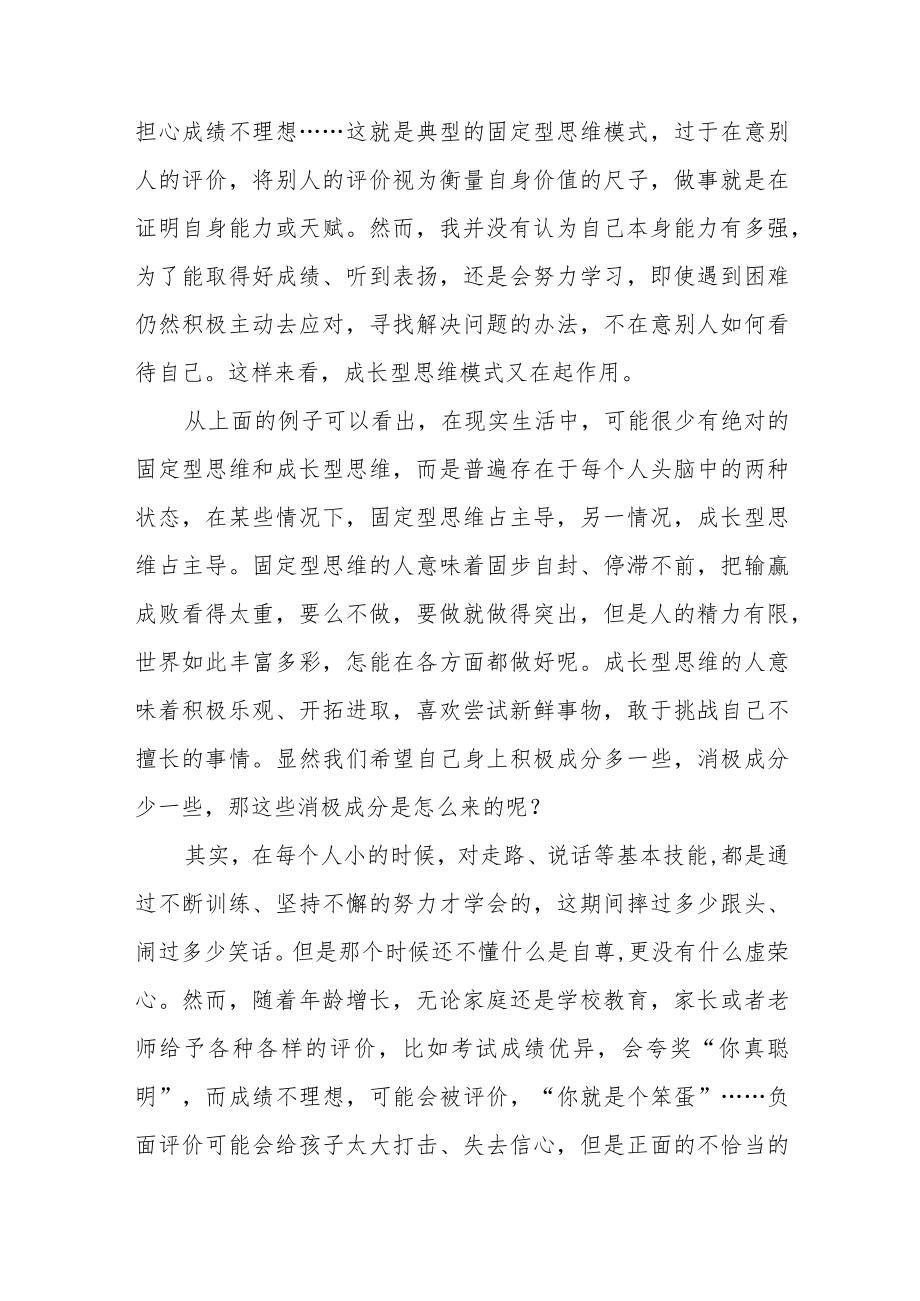 “喜迎二十大”主题读书活动心得体会交流发言五篇范例.docx_第2页