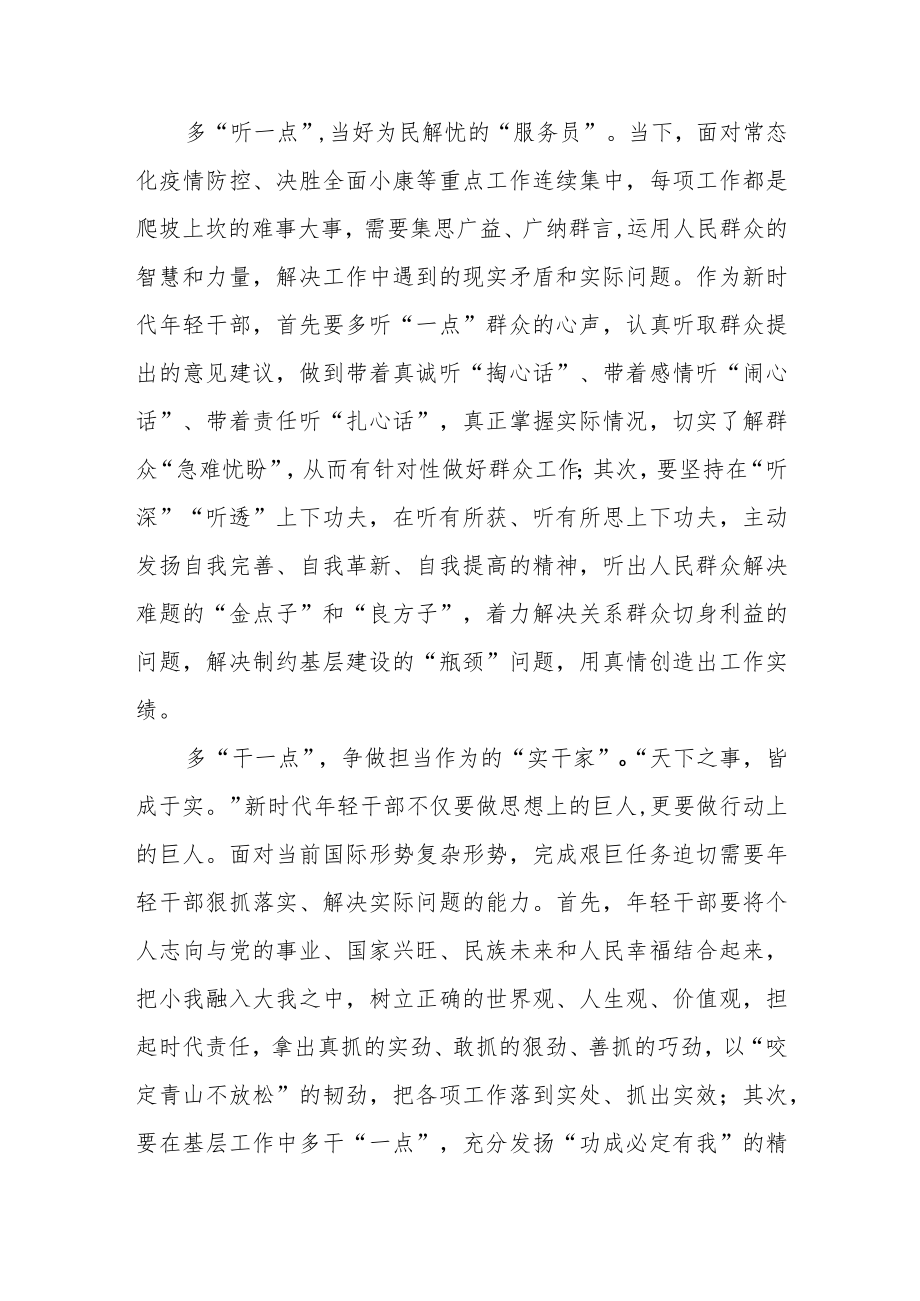 “圆梦新时代”主题征文稿.docx_第2页