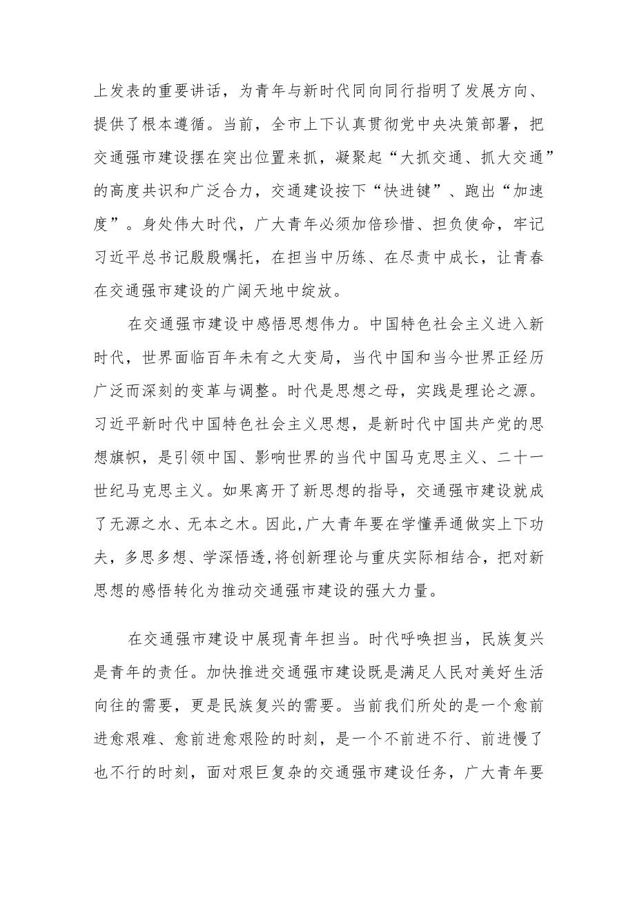 “喜迎二十大”主题读书活动心得感悟五篇.docx_第2页