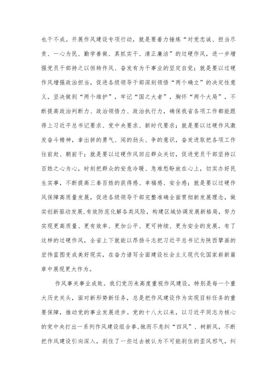 “严守纪律规矩加强作风建设”纪律教育学习宣传月活动专题研讨交流发言材料心得体会9篇.docx_第3页