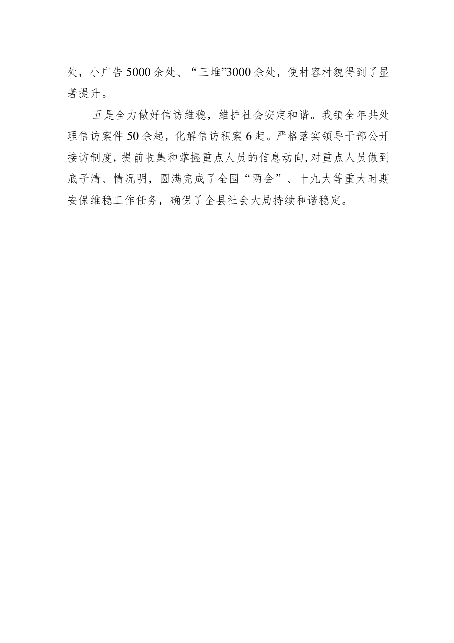 XX镇镇长在全县20XX大项目观摩现场会上的讲话.docx_第3页