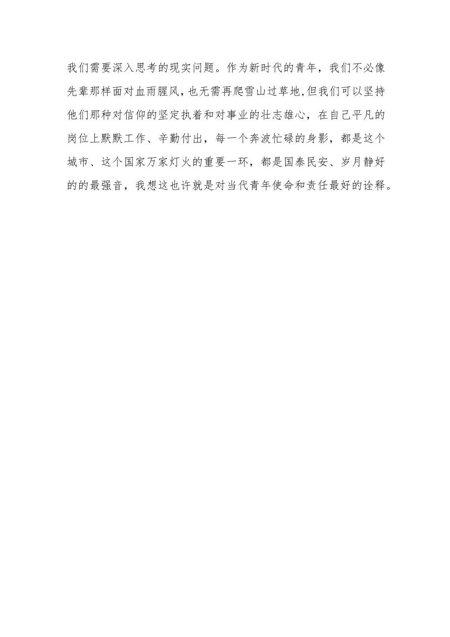 《为什么是中国》读后感.docx_第3页