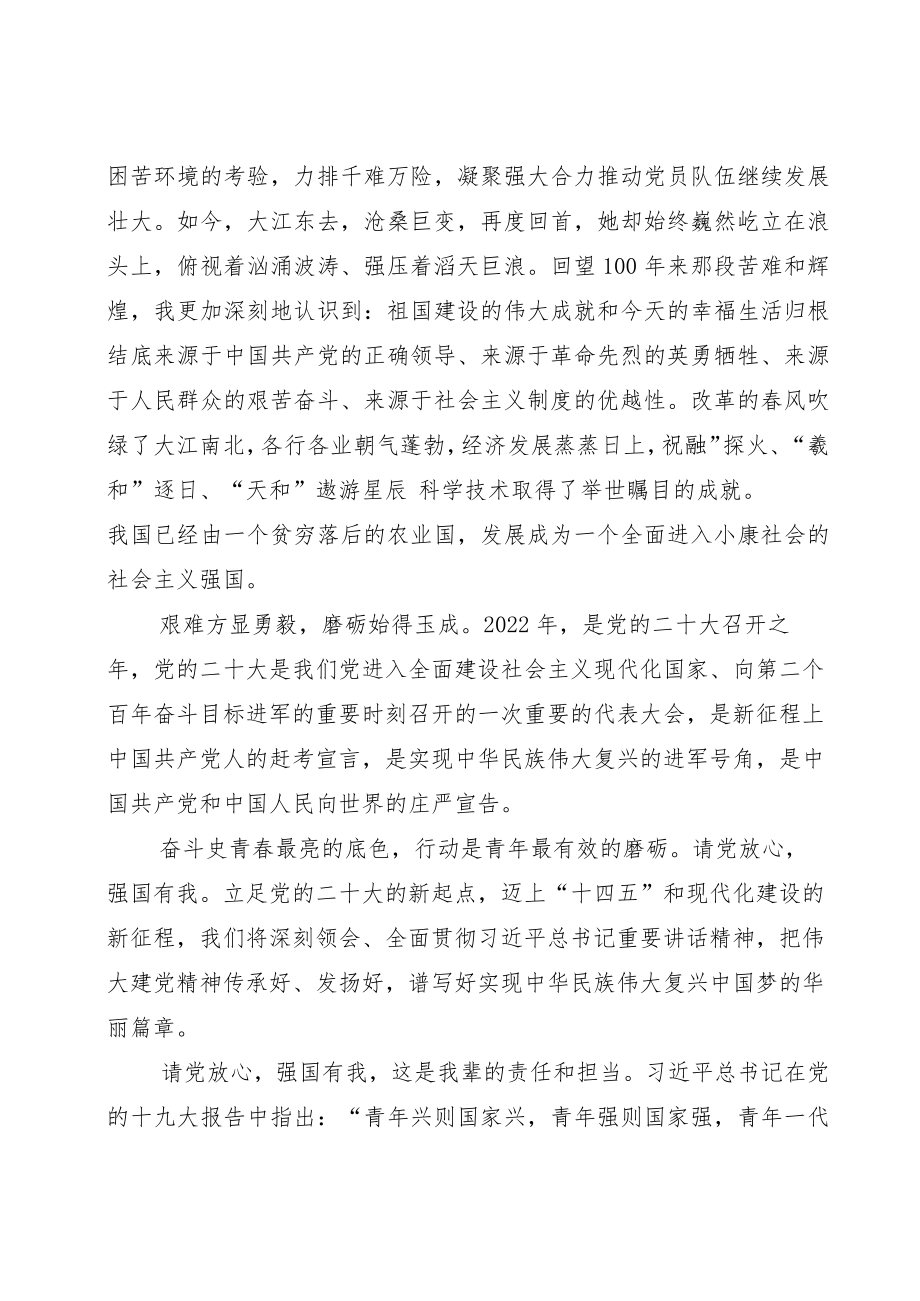 XXX分工会喜迎二十大劳动展风采职工主题体育活动方案终稿.docx_第2页