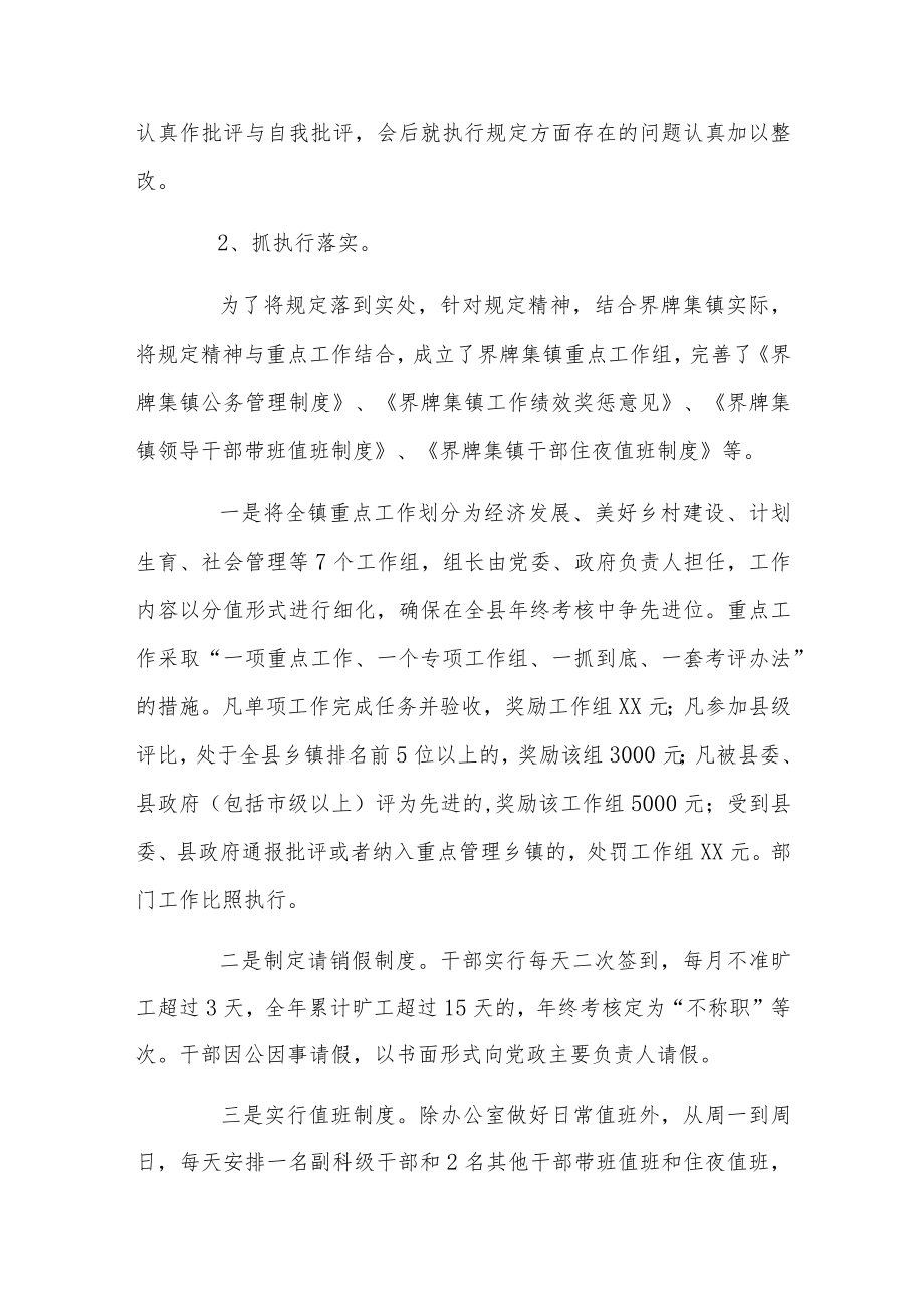 XX中央八项规定精神贯彻落实情况自查报告两篇.docx_第2页