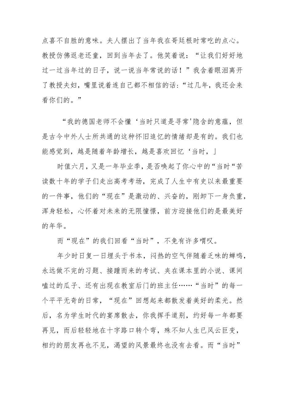 交通局“喜迎二十大”主题读书活动心得体会五篇模板.docx_第2页