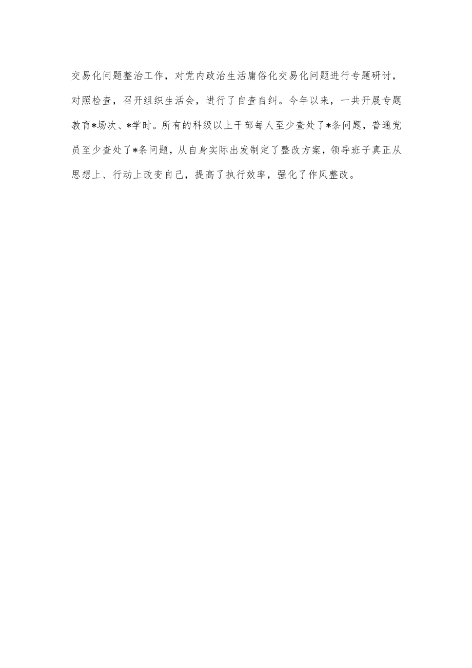 人社局“最强党支部”典型材料汇报.docx_第3页