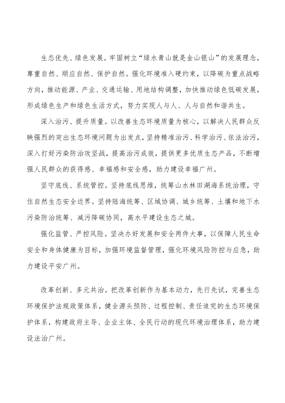 优化提升城市功能结构实施方案.docx_第2页