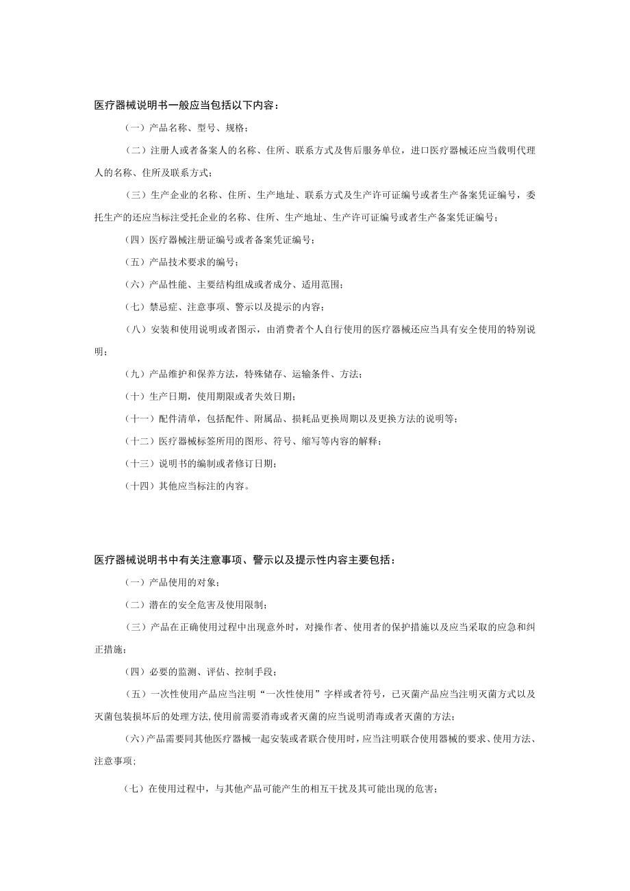 产品说明书及最小销售单元标签设计样稿.docx_第1页