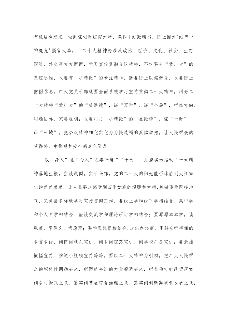 以实际行动喜迎二十大心得体会.docx_第2页