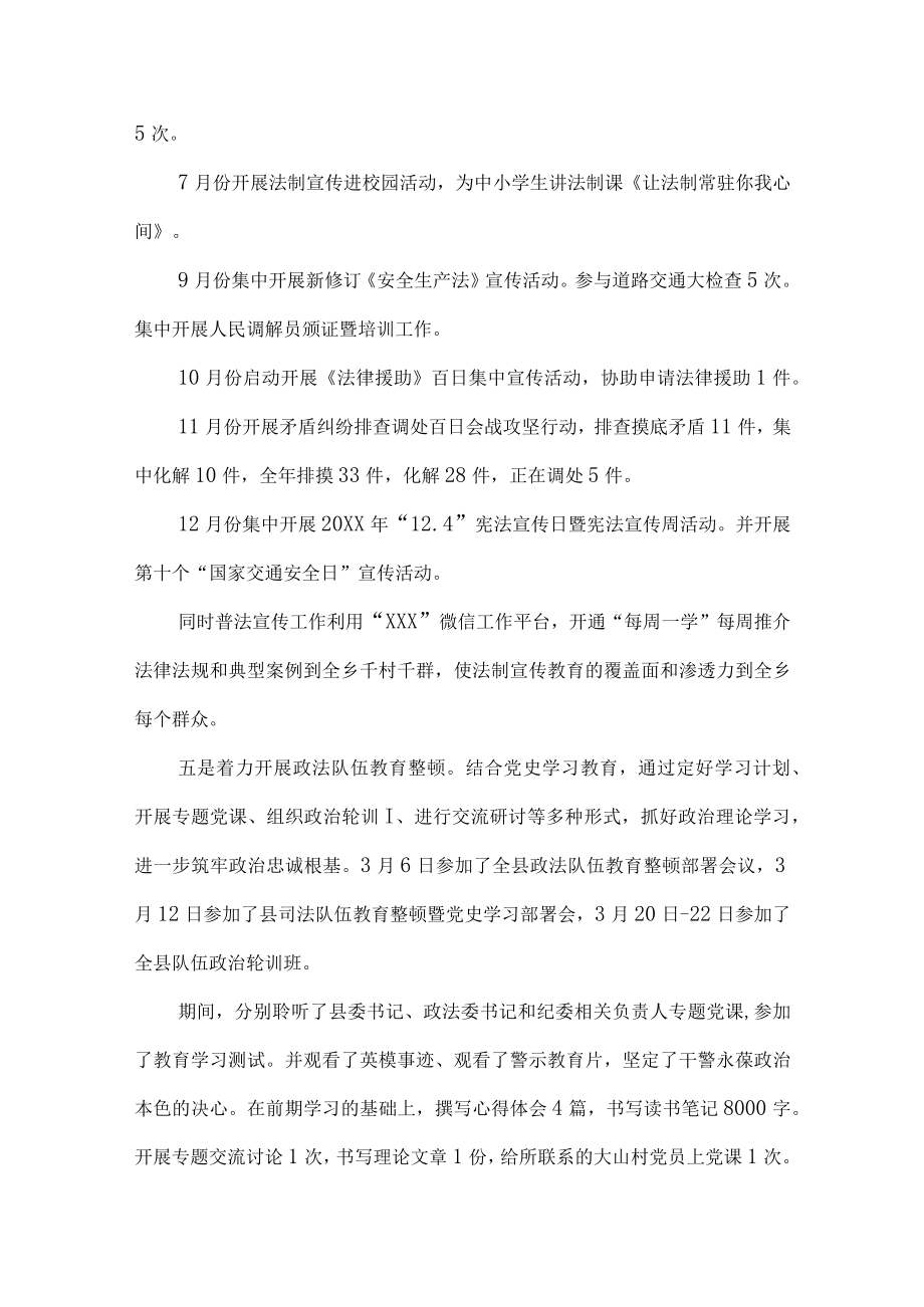 乡镇依法治理及依法行政工作总结.docx_第3页