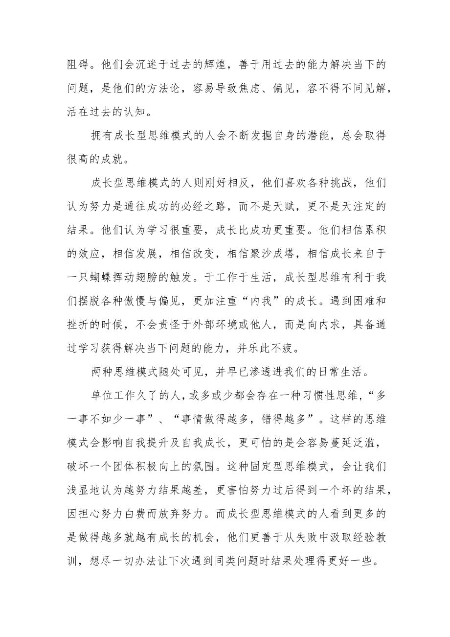 交通干警“喜迎二十大”主题读书活动心得体会感悟五篇.docx_第2页