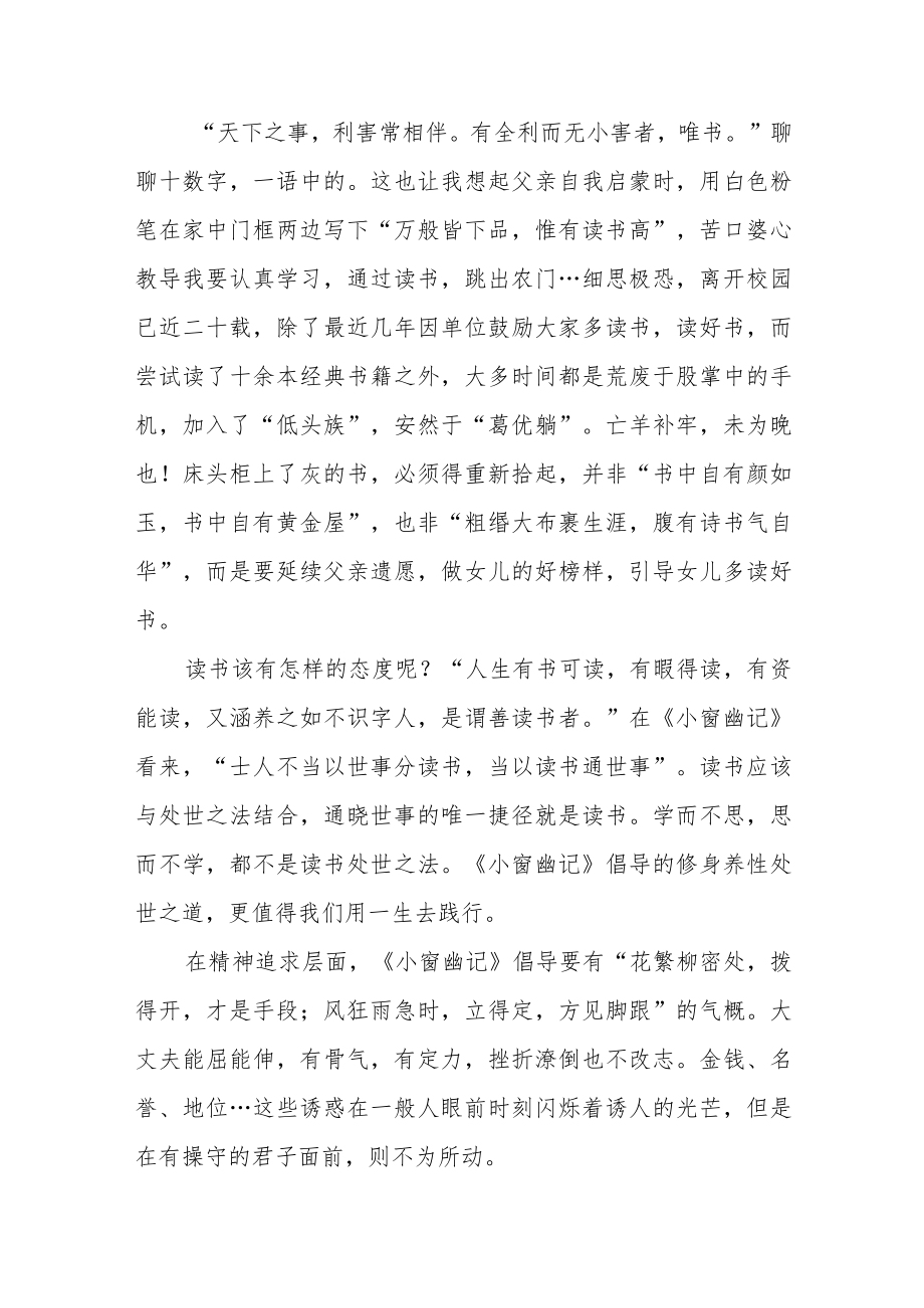 党员干部“喜迎二十大”主题读书活动心得体会发言提纲五篇样本.docx_第3页