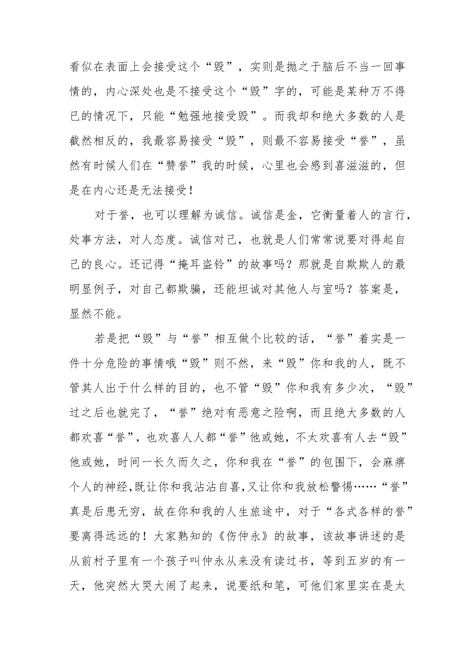 党员干部“喜迎二十大”主题读书活动心得体会发言提纲五篇合辑.docx_第2页