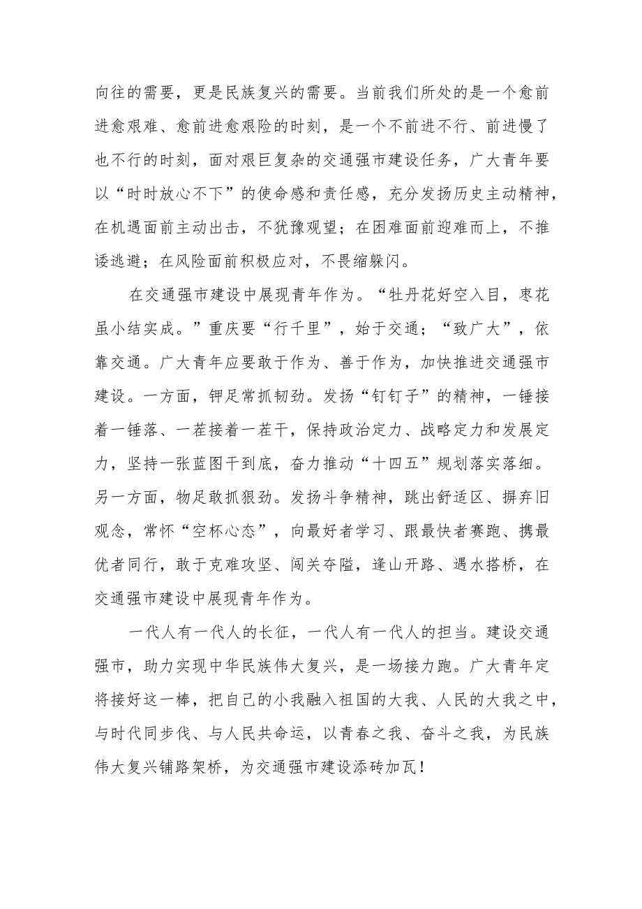 党员干部“喜迎二十大”主题读书活动心得体会五篇模板.docx_第2页