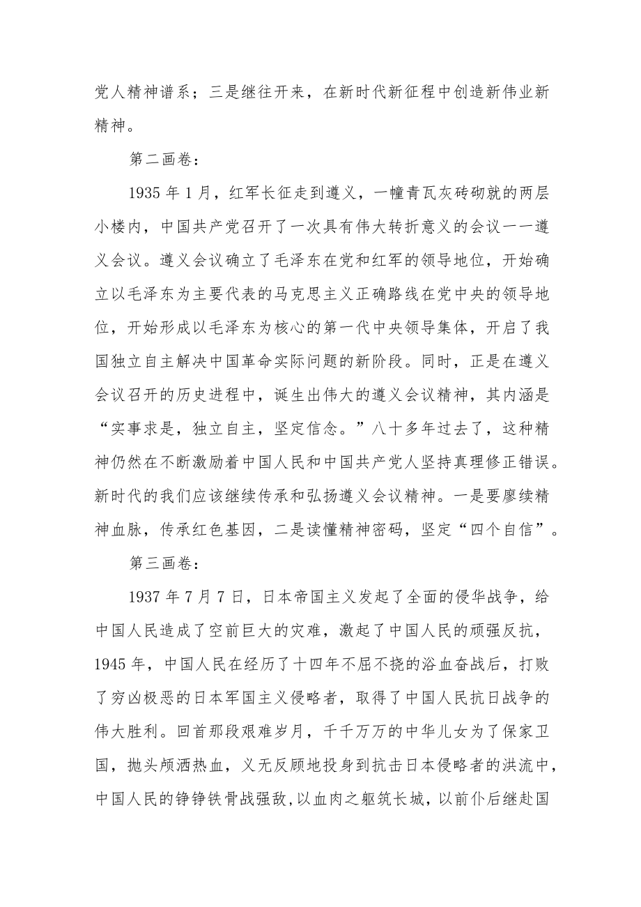 党员干部“喜迎二十大”主题读书活动心得感悟五篇汇编.docx_第2页