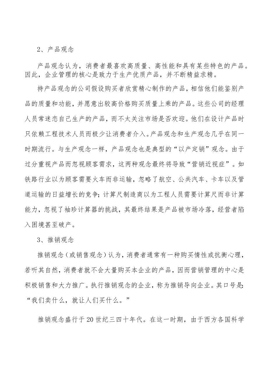 元宇宙NFT通证连接虚实空间分析.docx_第2页