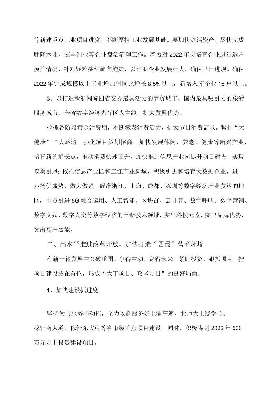 XX区农业产业规划方案.docx_第2页