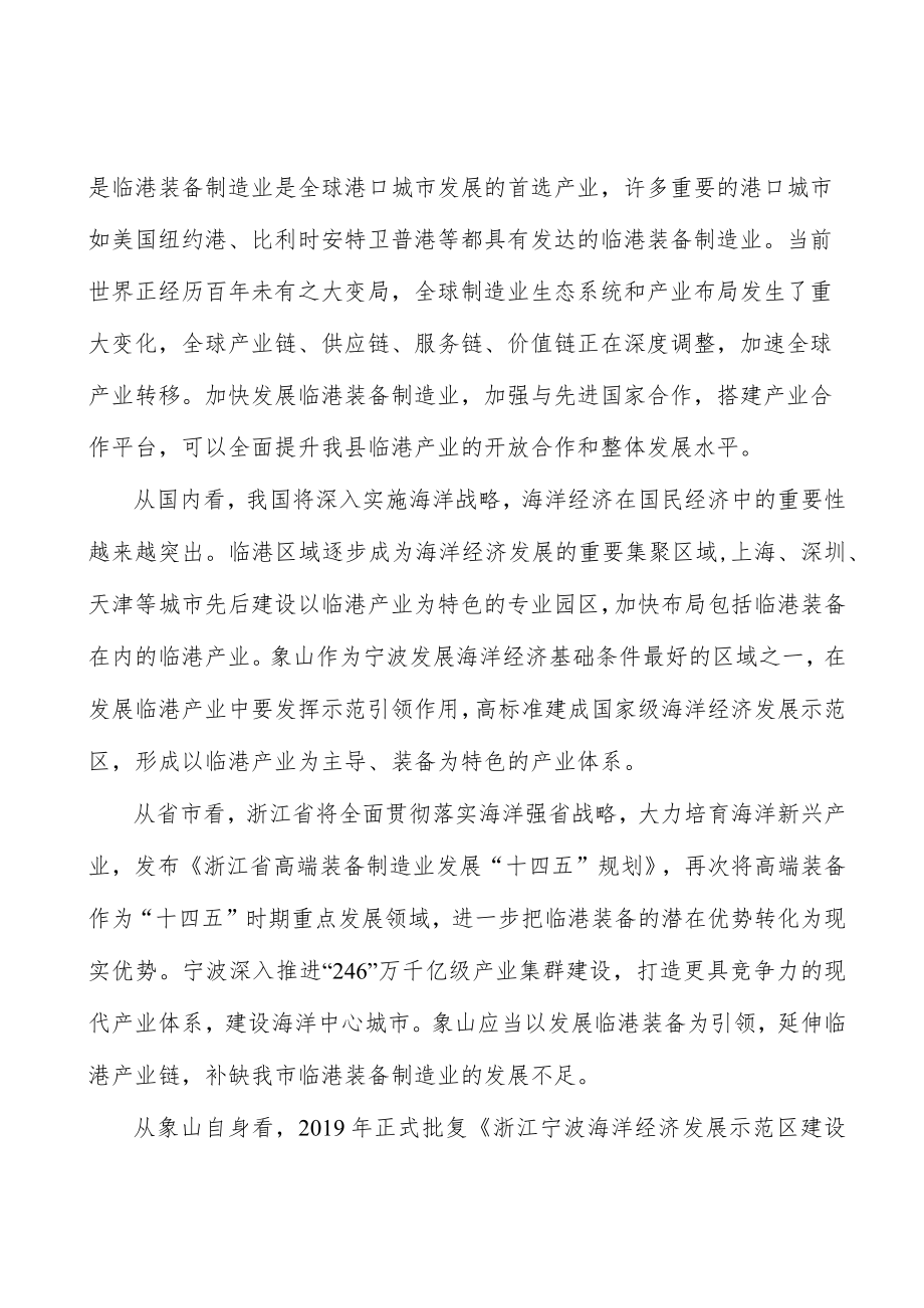 促进风电技术（装备）产业技术自主创新工作方案.docx_第2页