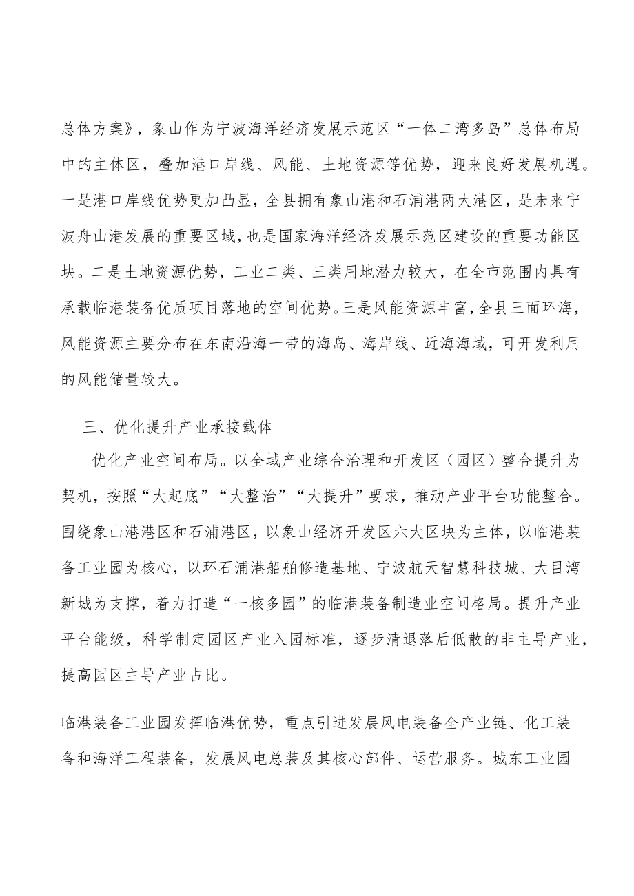 促进风电技术（装备）产业技术自主创新工作方案.docx_第3页