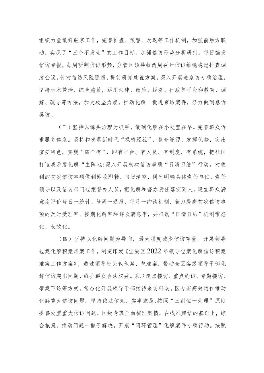 信访局2022上半工作总结和下半工作计划.docx_第2页