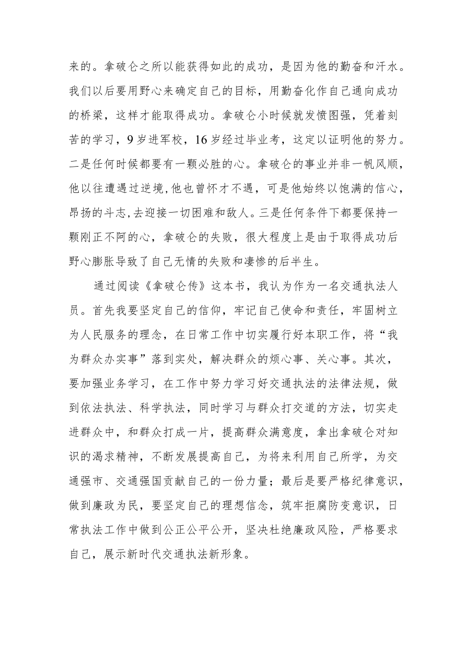 党员参加“喜迎二十大”主题读书活动心得感悟五篇合集.docx_第3页