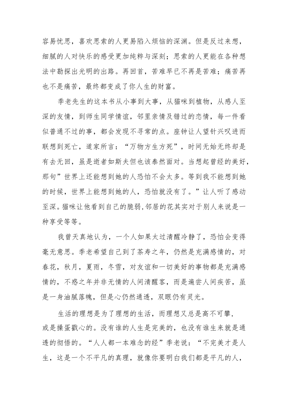 党员干部“喜迎二十大”主题读书活动心得体会五篇汇编.docx_第3页