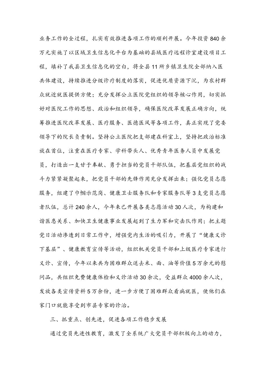 党建工作经验交流发言材料.docx_第2页