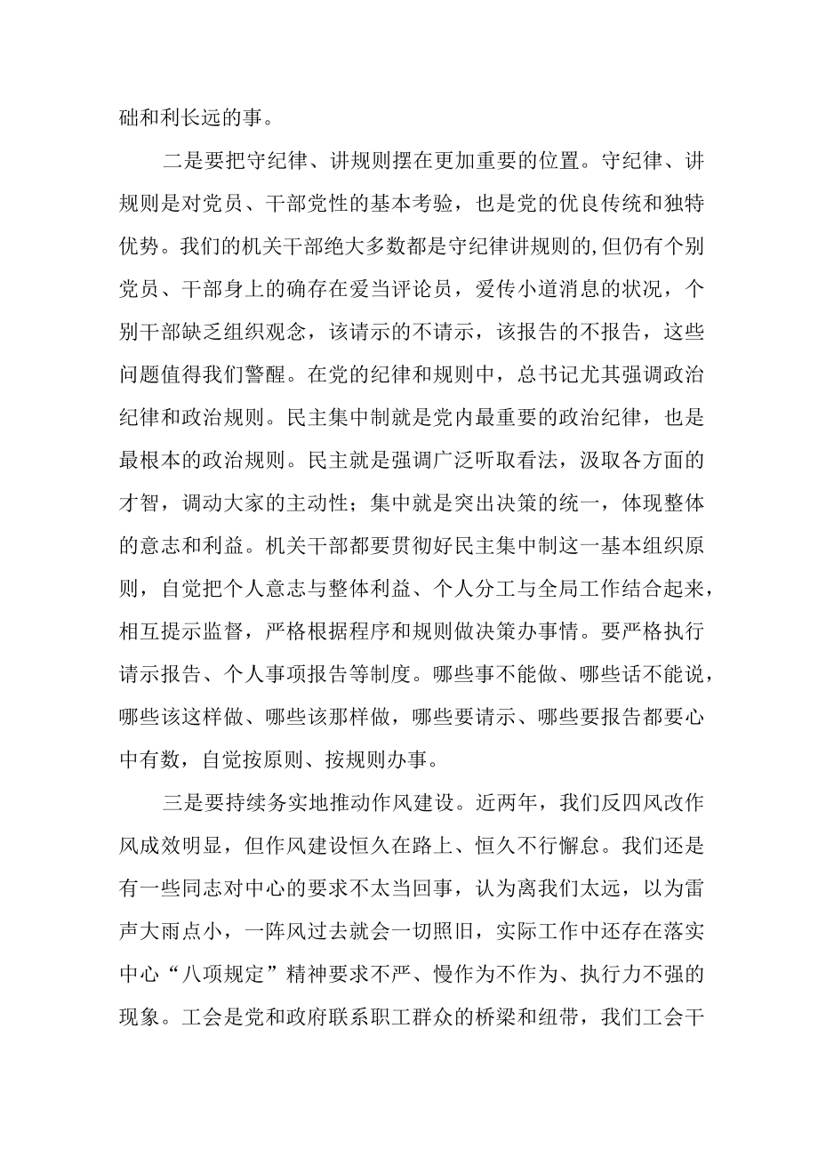 党委书记在党风廉政建设工作会议上的讲话【七篇】.docx_第3页