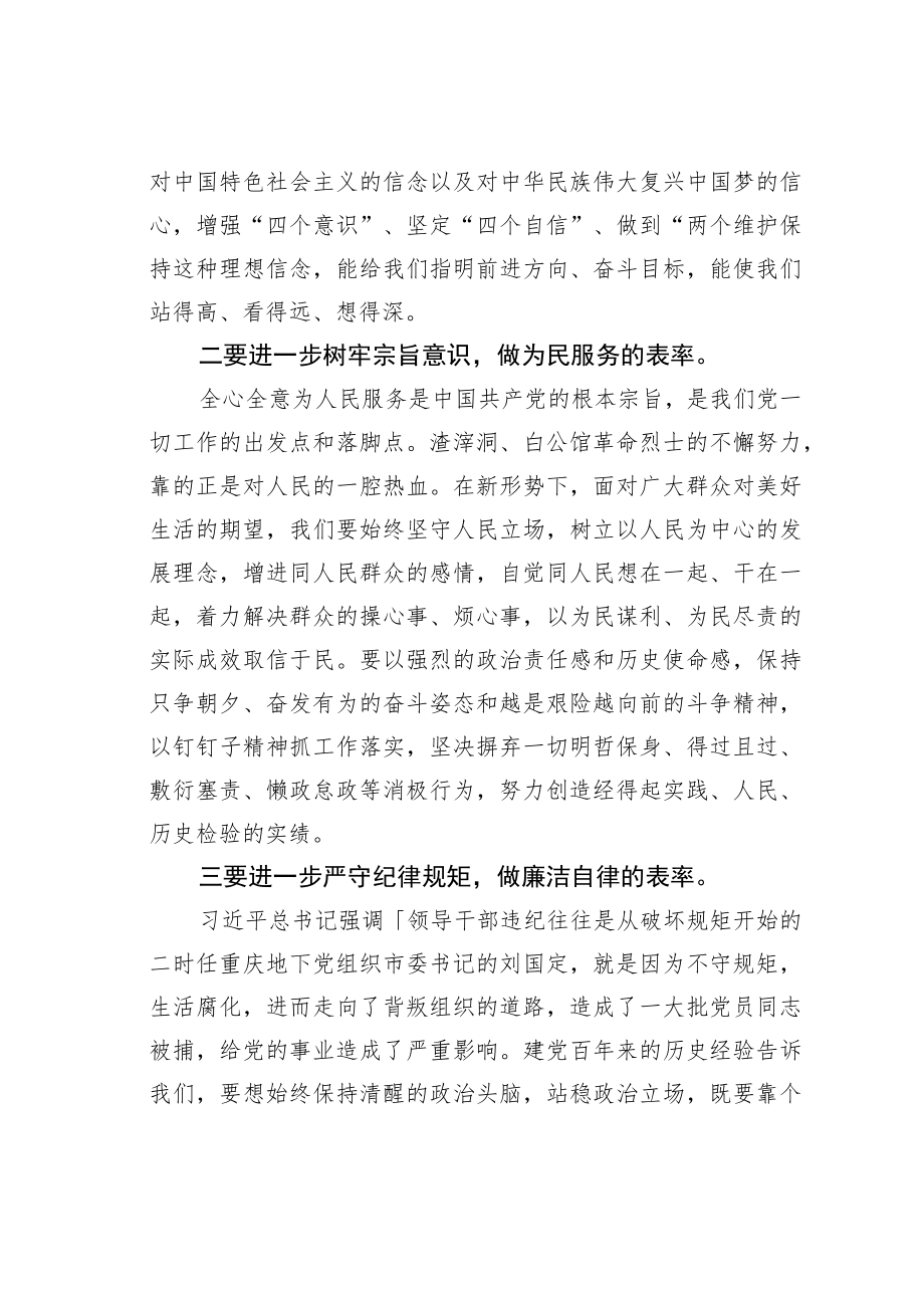 党员参观重庆白公馆、渣滓洞红色教育基地心得体会.docx_第2页