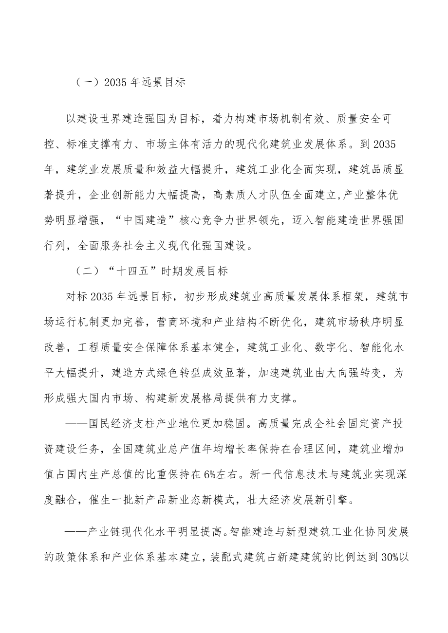 保障建筑工人合法权益实施方案.docx_第2页