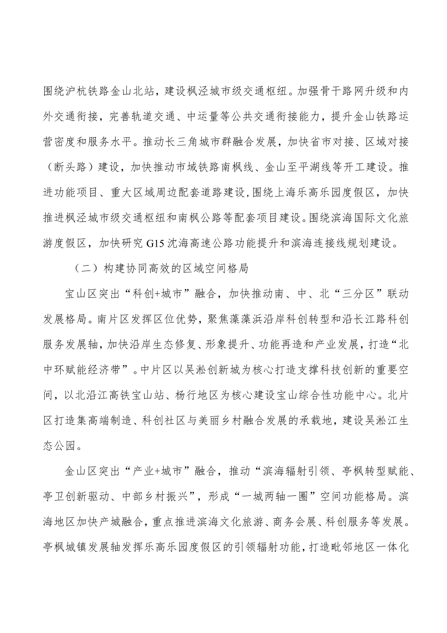 做强做优文旅产业实施方案.docx_第2页