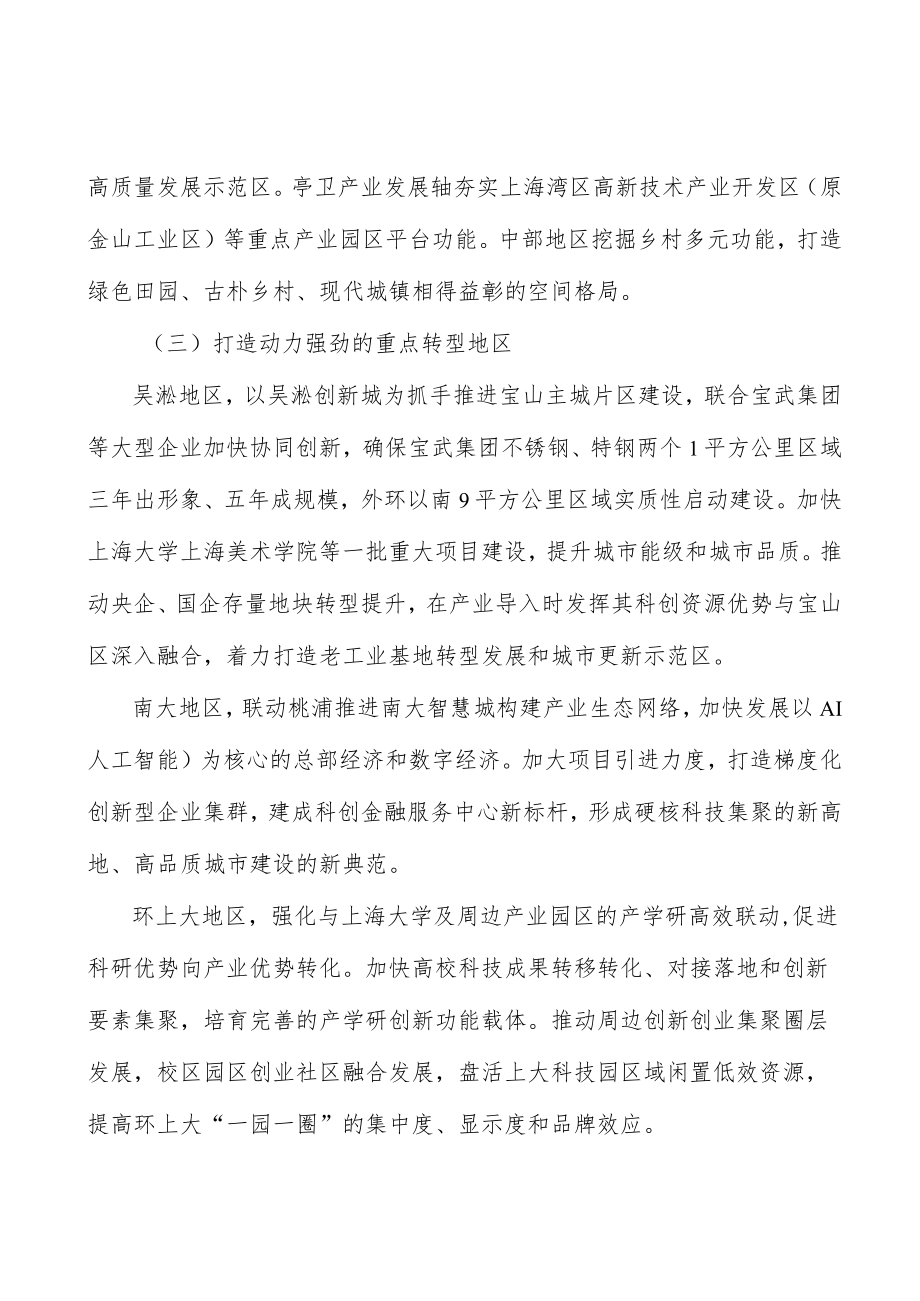 做强做优文旅产业实施方案.docx_第3页