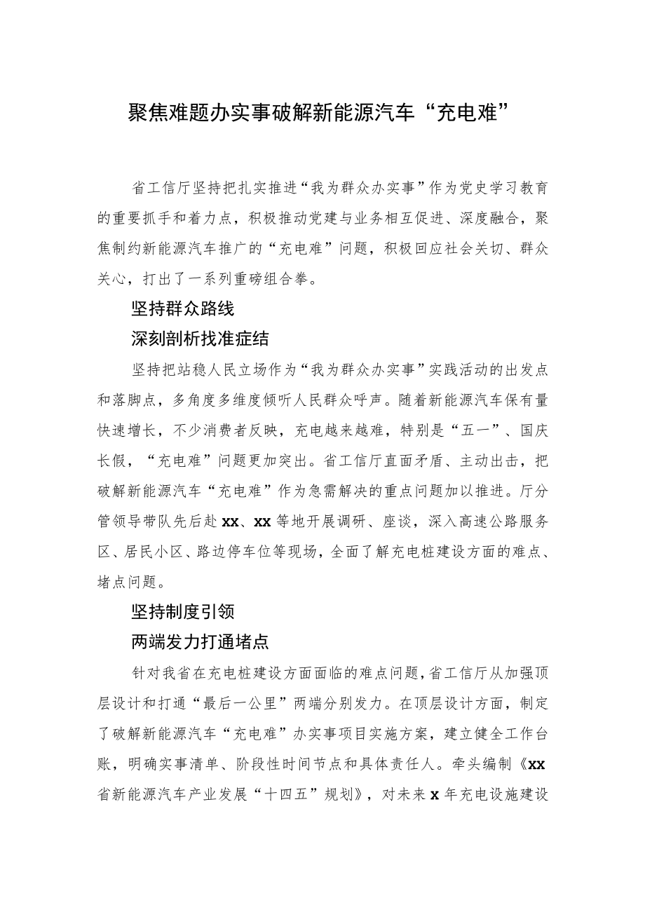 党员领导干部关于推进学习教育工作座谈会发言材料汇编（7篇）.docx_第2页