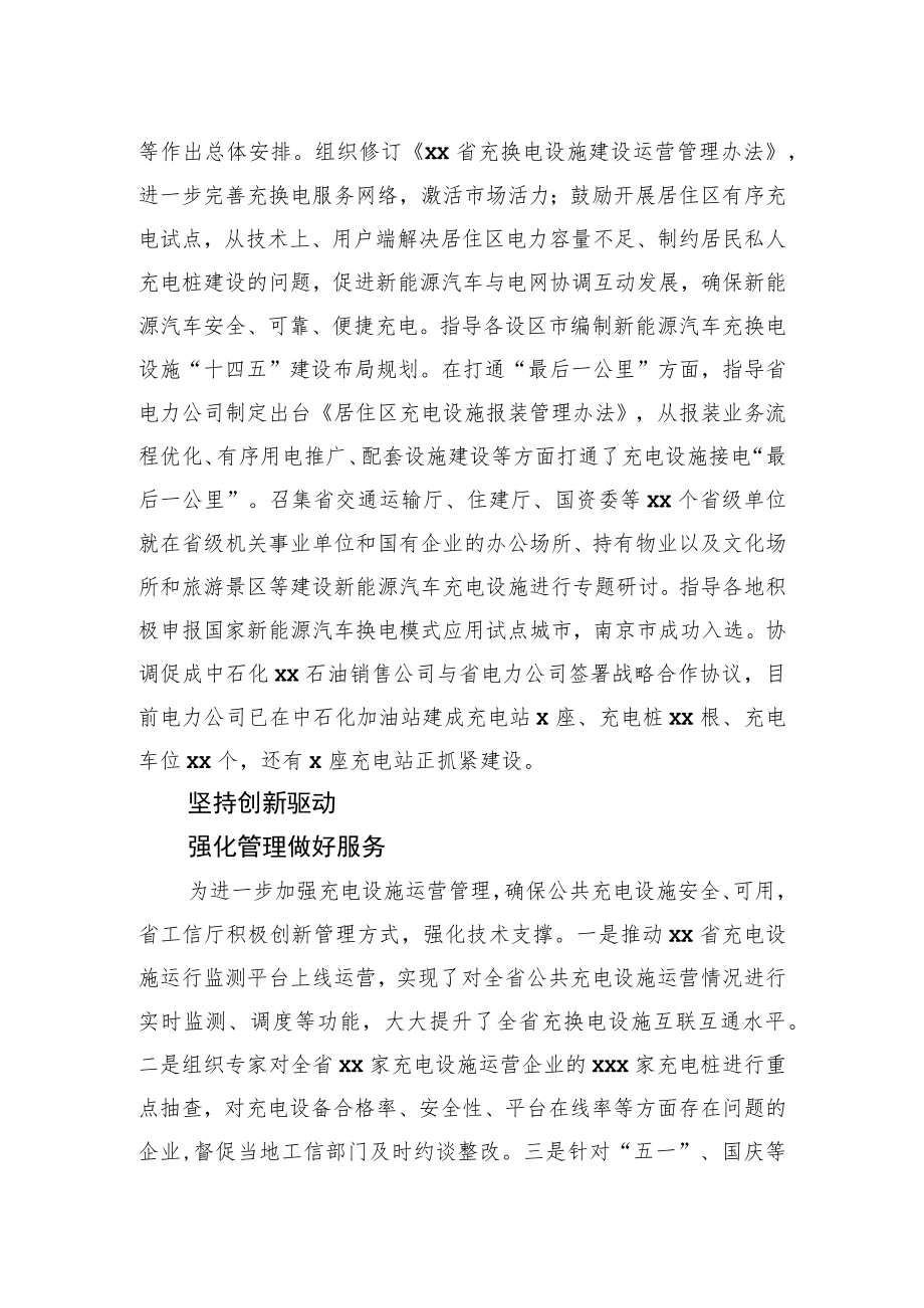 党员领导干部关于推进学习教育工作座谈会发言材料汇编（7篇）.docx_第3页