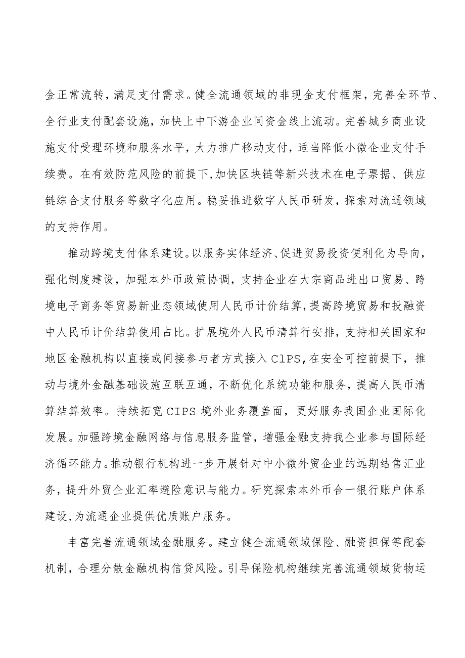 信用承诺标准化规范化提升行动实施方案.docx_第2页