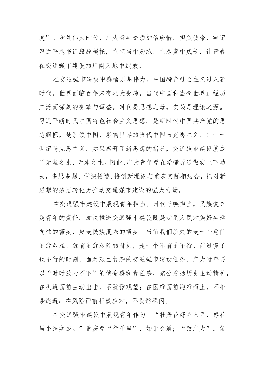 党员干部“喜迎二十大”主题读书活动心得体会五篇样本.docx_第3页