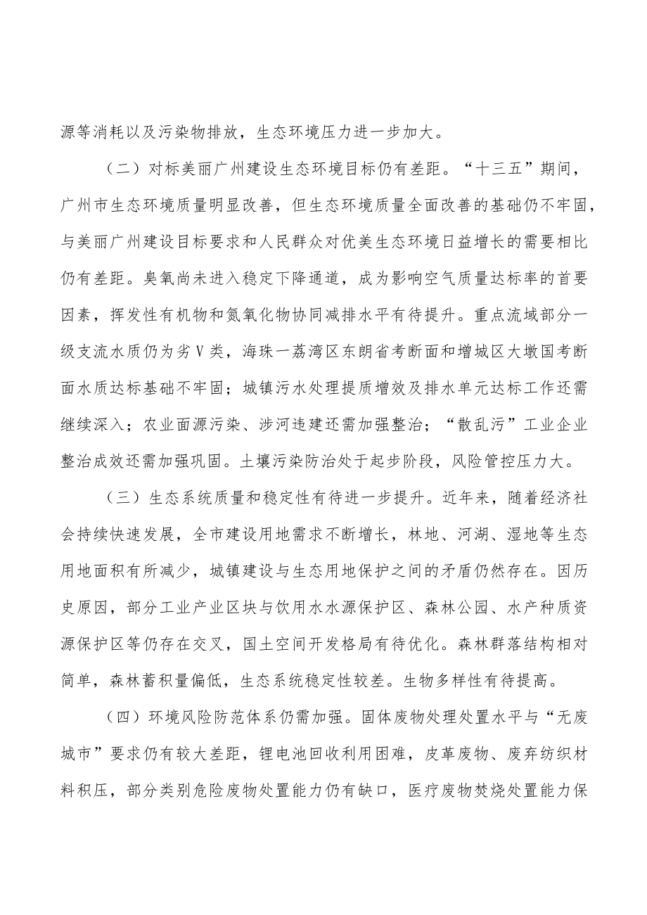 充分发挥各类社会主体作用实施方案.docx_第2页