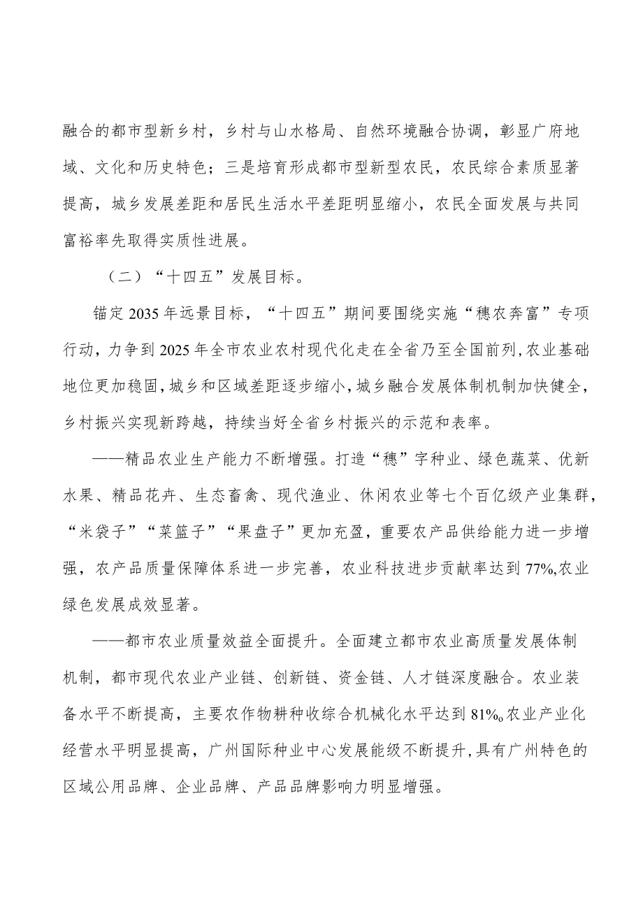 做大做强丝苗米产业.docx_第2页