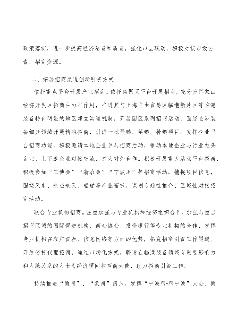 促进风电技术（装备）产业技术自主创新行动方案.docx_第2页