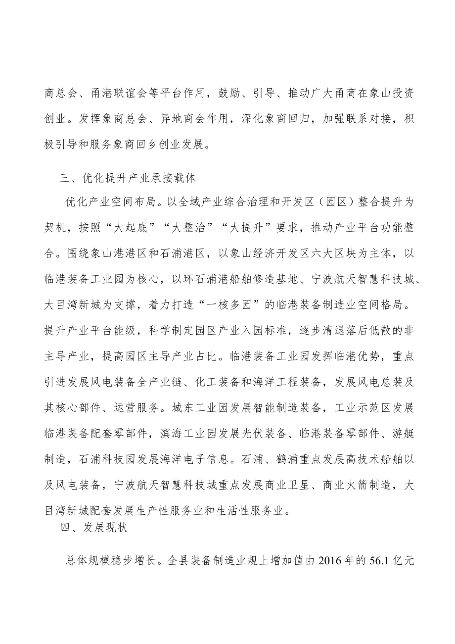 促进风电技术（装备）产业技术自主创新行动方案.docx_第3页