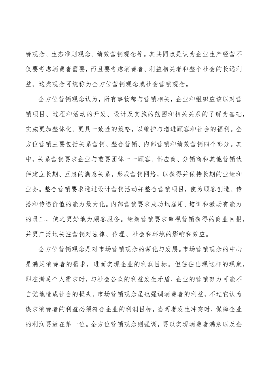 分子诊断主要应用领域及发展前景分析.docx_第3页